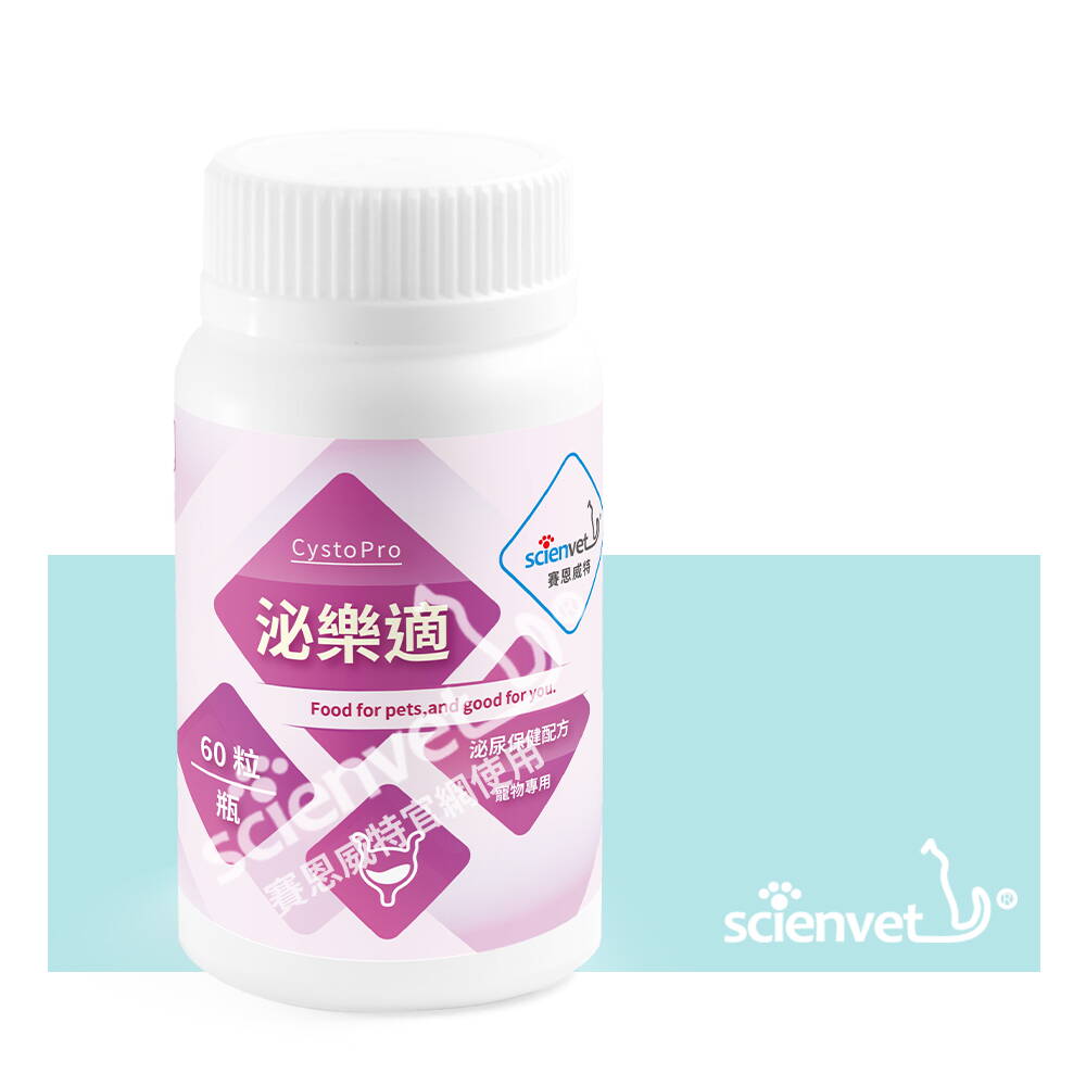 【賽恩威特】泌樂適 CystoPro (30 粒/瓶)