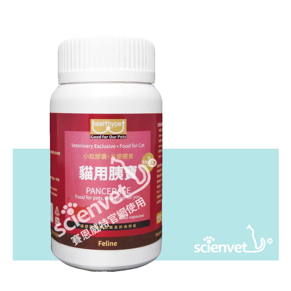 【賽恩威特】貓用胰寶 PANCERASE (200 粒/瓶)