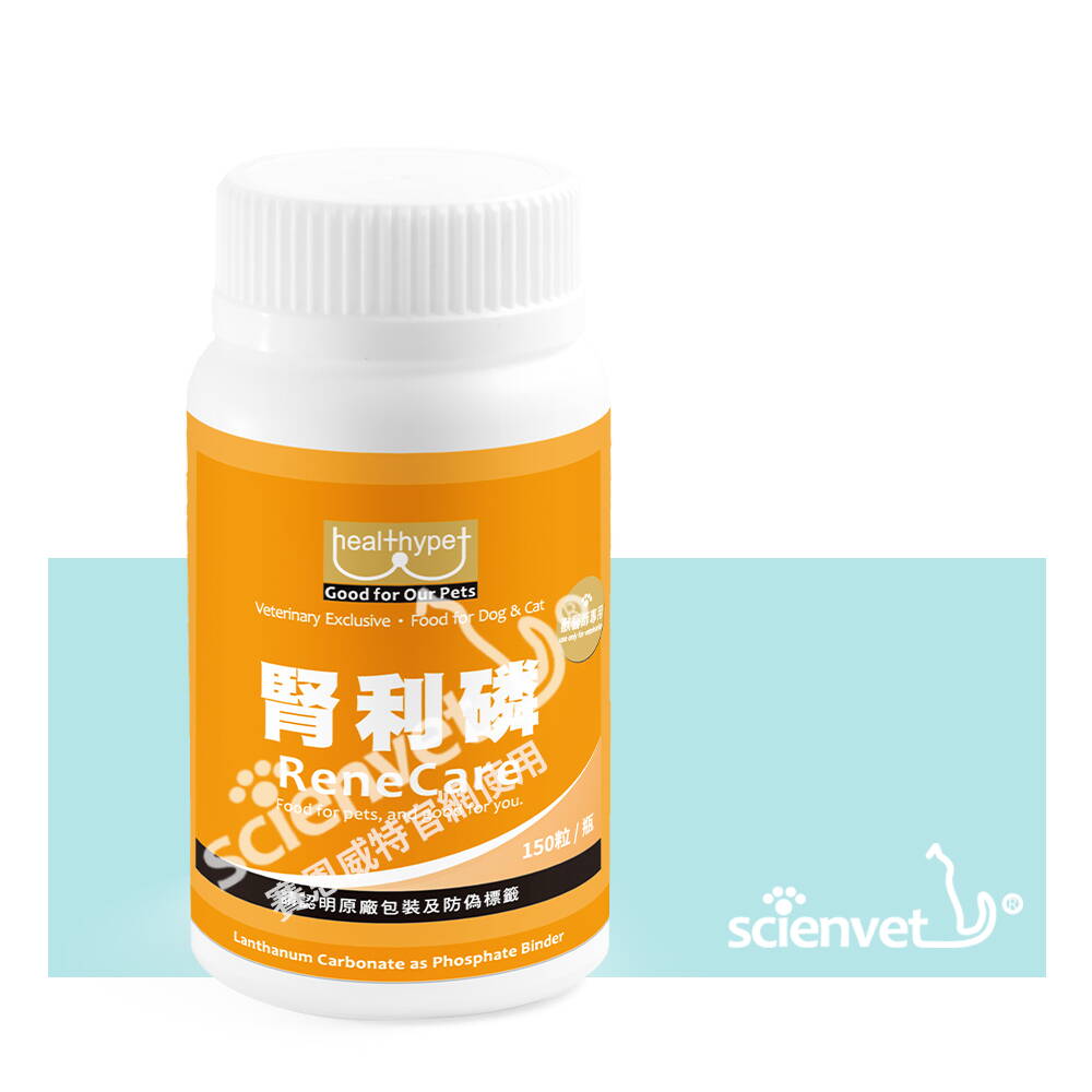 【賽恩威特】腎利磷 ReneCare (150 粒/瓶)