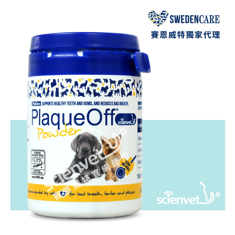 瑞典 PlaqueOff® 博樂丹TM【犬用】潔牙粉 (20 g/罐)