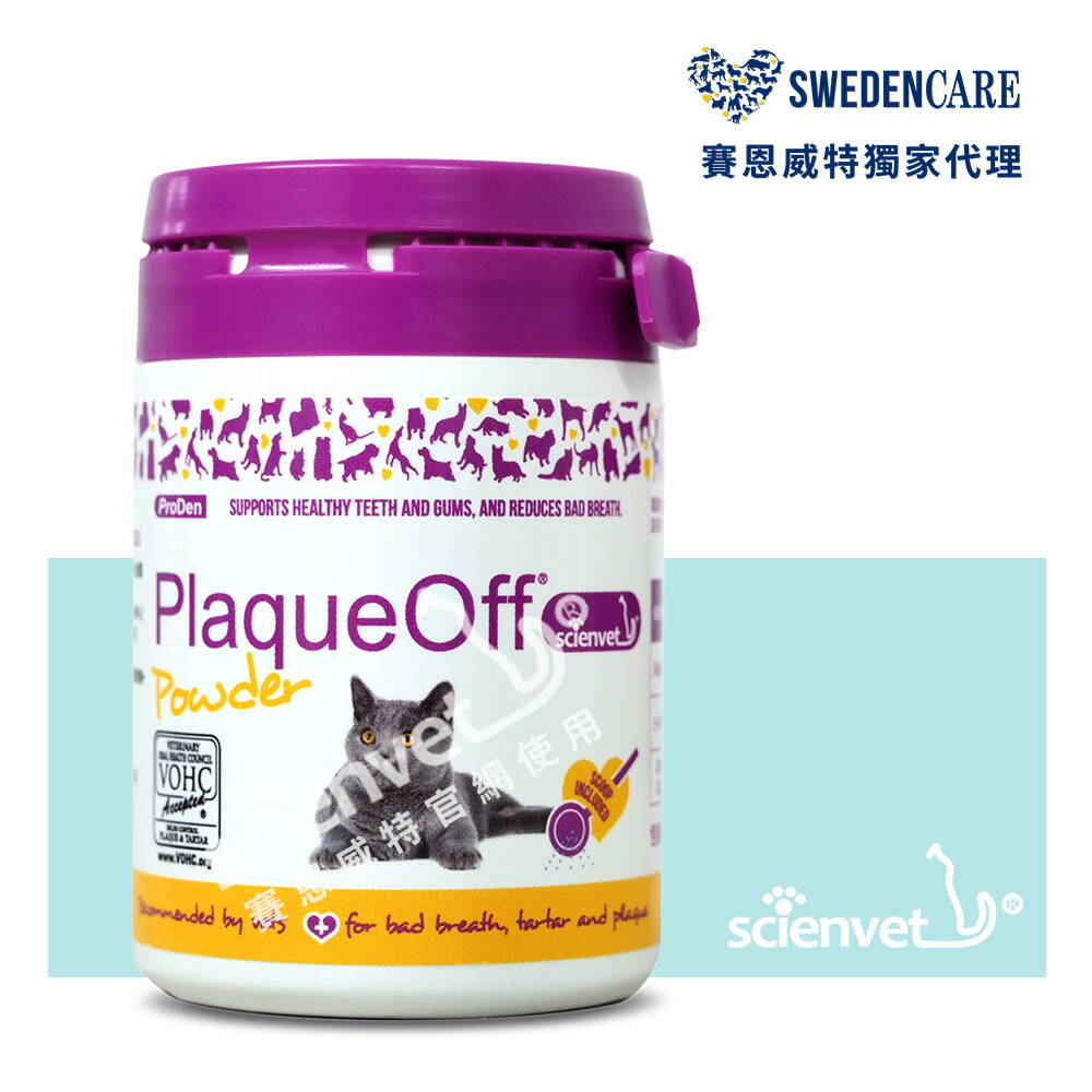 瑞典 PlaqueOff® 博樂丹TM【貓用】潔牙粉 (20 g/罐)