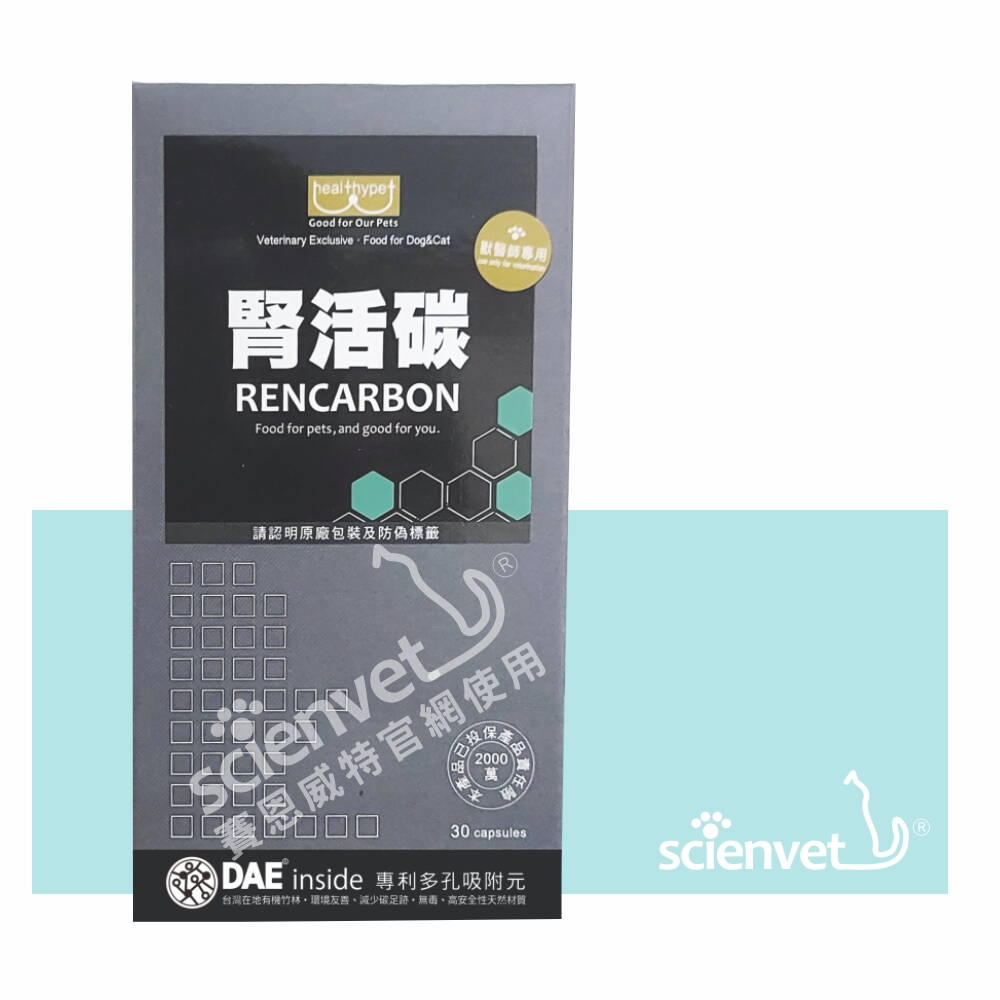 【賽恩威特】腎活碳 RenCarbon (30 粒/盒)