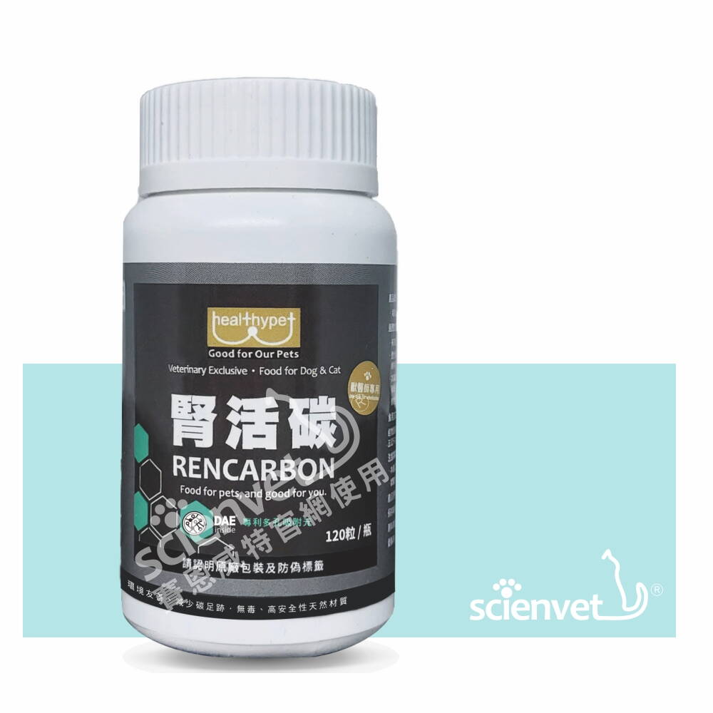 【賽恩威特】腎活碳 RenCarbon (120 粒/瓶)