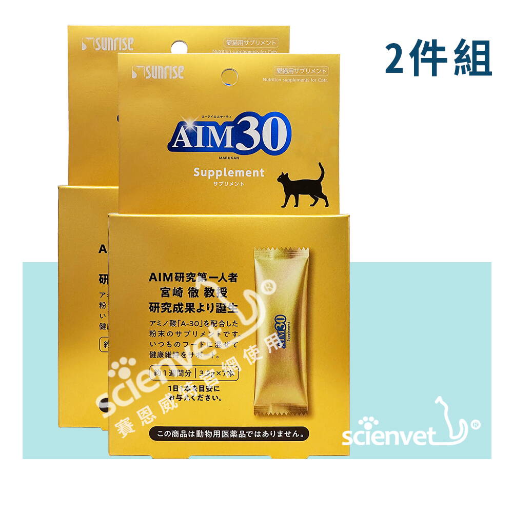 【賽恩威特】日本 SUNRISE AIM30 貓活30|兩盒組 (7 包/盒,共 14 包)