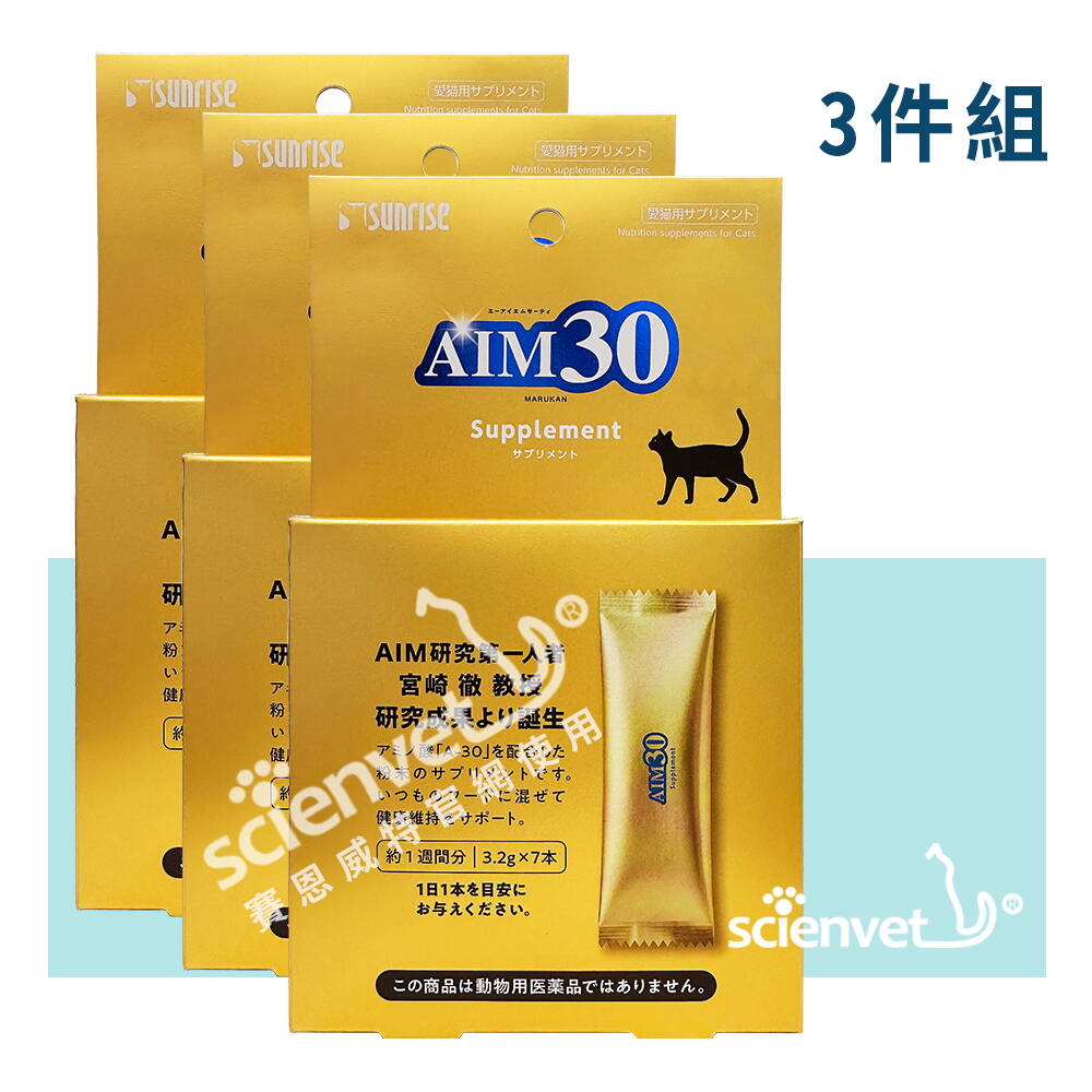 【賽恩威特】日本 SUNRISE AIM30 貓活30|三盒組 (7 包/盒,共 21 包)