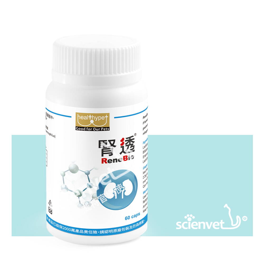【賽恩威特】腎透 ReneBio (60 粒/瓶)
